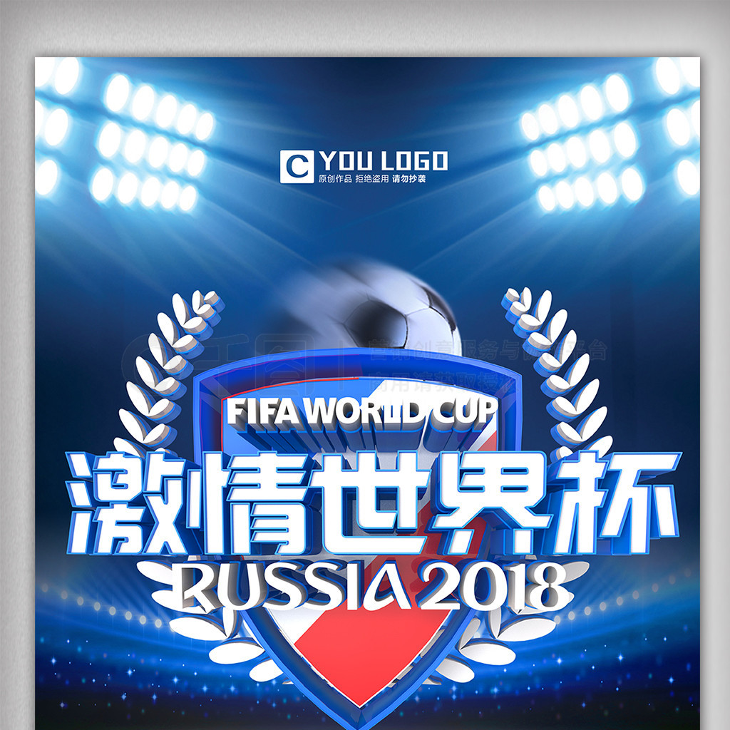 为下