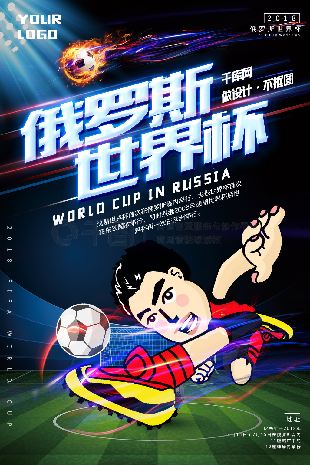 队在季后
